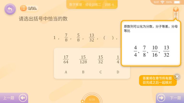 神测千题2024最新版下载,神测千题,思维app,学习app