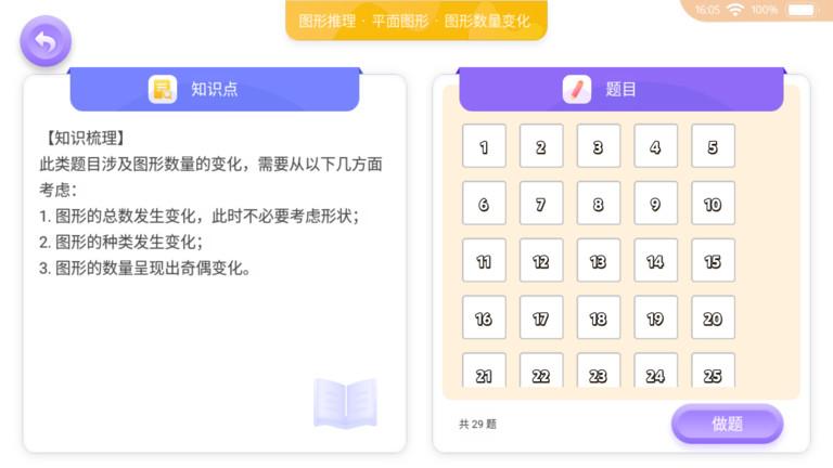 神测千题2024最新版下载,神测千题,思维app,学习app