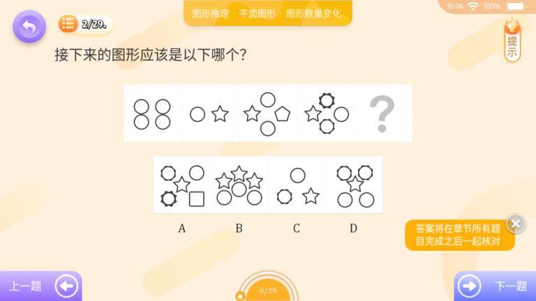 神测千题2024最新版下载,神测千题,思维app,学习app
