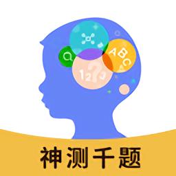 神测千题app下载-神测千题2024最新版下载v1.0.2 安卓版