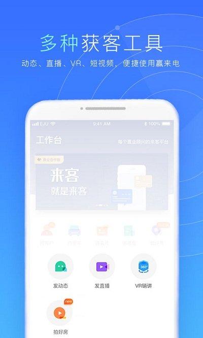 乐居来客app下载,乐居来客,地产app,交易app