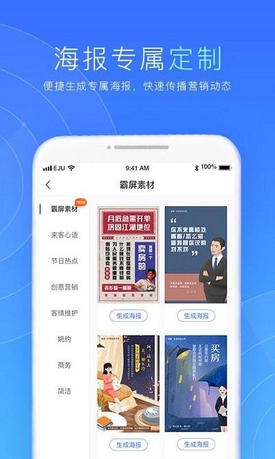 乐居来客app下载,乐居来客,地产app,交易app