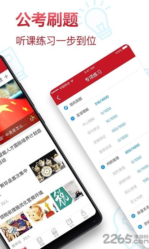 半月谈手机客户端下载,半月谈,公考app,考证app